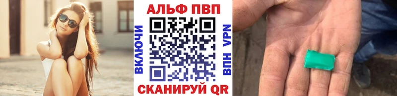 Купить где  Цивильск  Alpha PVP кристаллы 