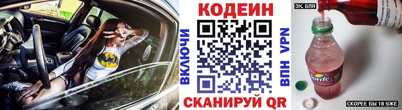 Купить закладки  Цивильск  Кодеиновый сироп Lean Purple Drank 