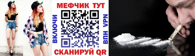 МЕФ мяу мяу  Купить закладки  Цивильск 