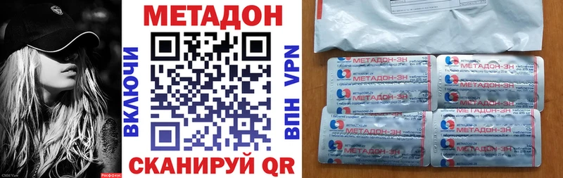 Купить закладки  Цивильск  МЕТАДОН кристалл 